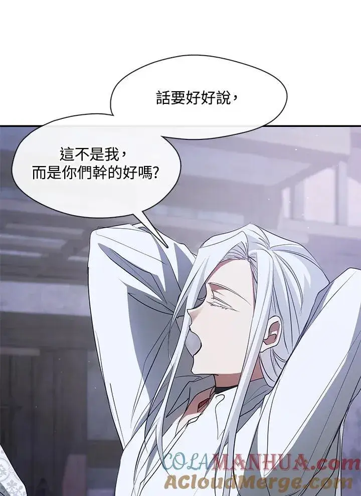 《无法逃离的黑暗》第80话图9