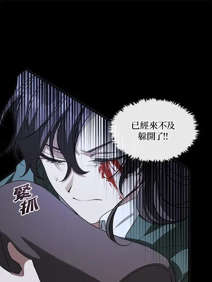《无法逃离的黑暗》第80话图94