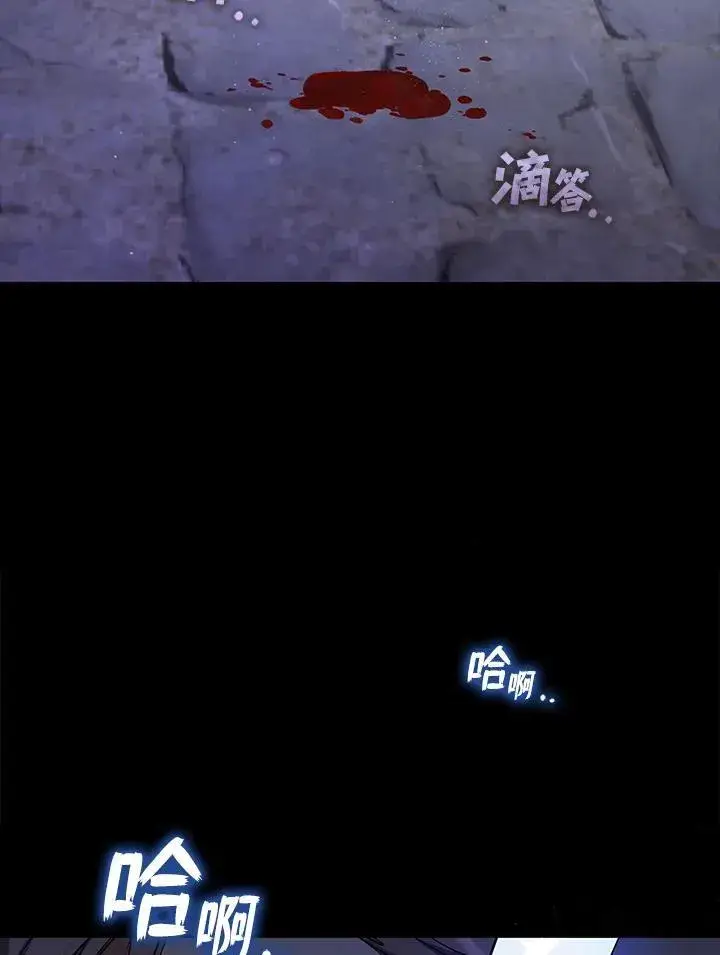 《无法逃离的黑暗》第80话图99