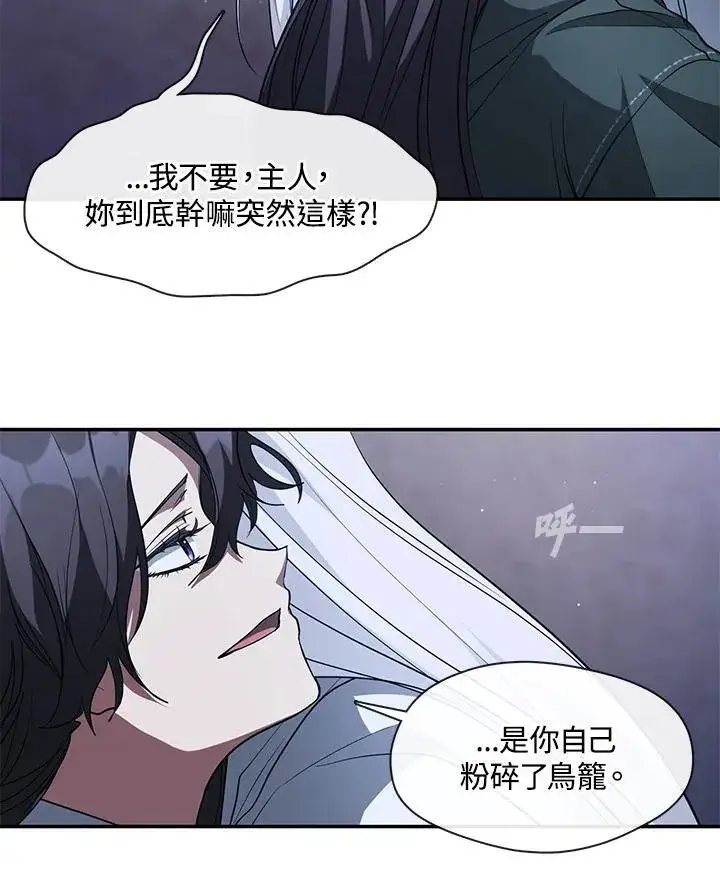 《无法逃离的黑暗》第81话图111