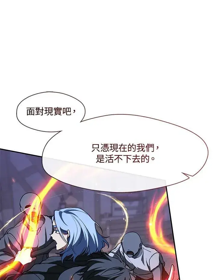 《无法逃离的黑暗》第81话图112
