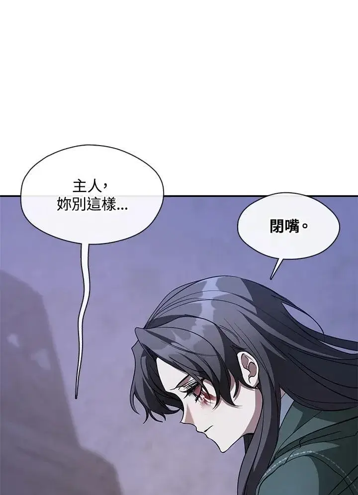 《无法逃离的黑暗》第81话图15