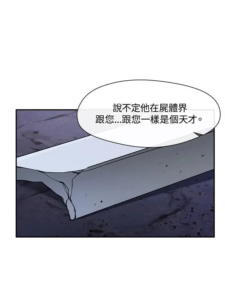 《无法逃离的黑暗》第81话图23