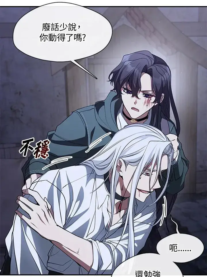 《无法逃离的黑暗》第81话图24