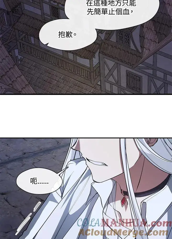 《无法逃离的黑暗》第81话图45