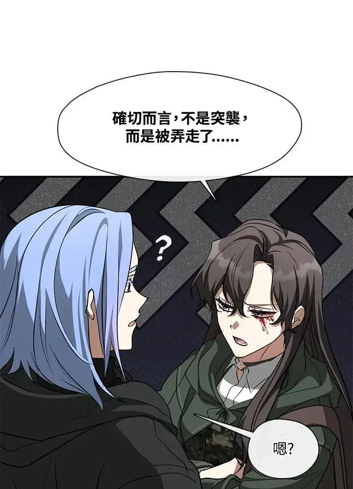 《无法逃离的黑暗》第81话图48