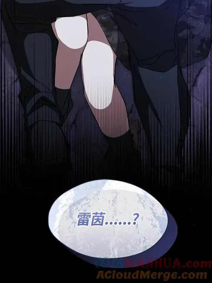 《无法逃离的黑暗》第81话图5