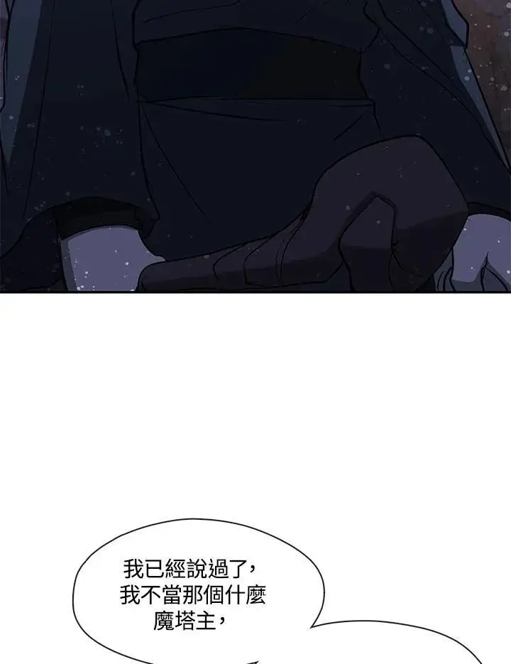 《无法逃离的黑暗》第81话图60