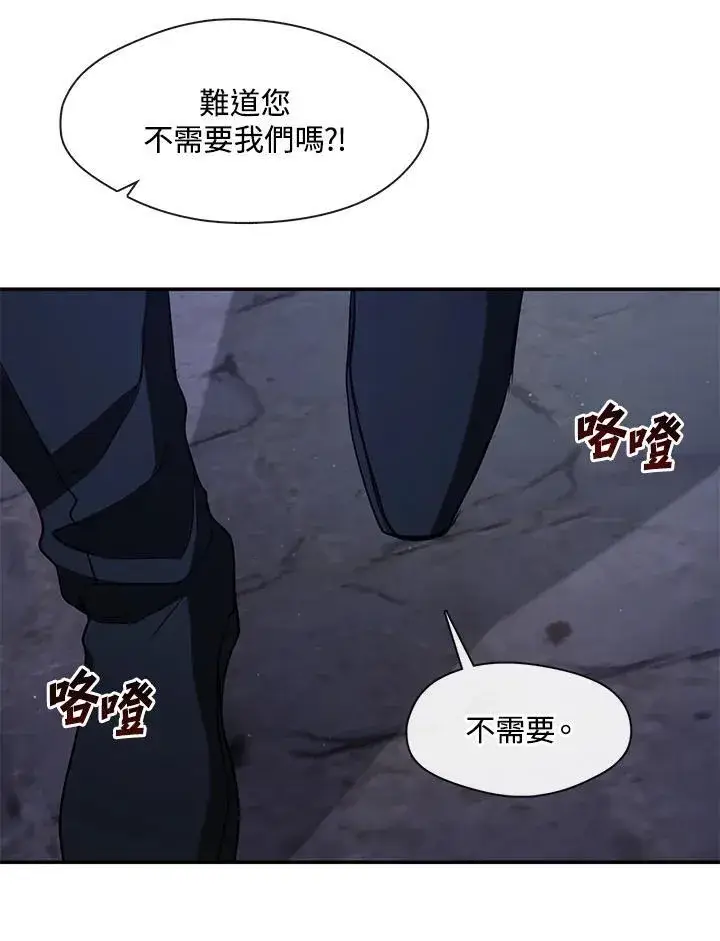 《无法逃离的黑暗》第81话图62