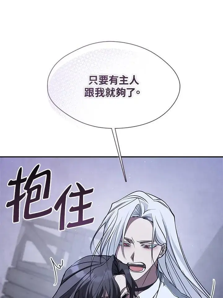 《无法逃离的黑暗》第81话图63
