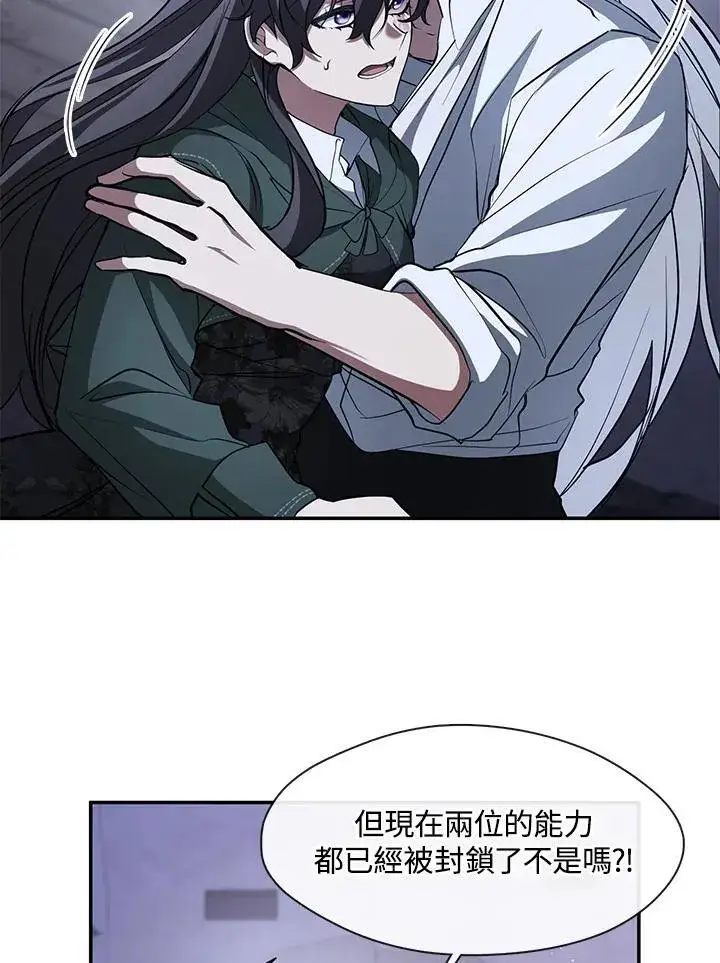 《无法逃离的黑暗》第81话图64