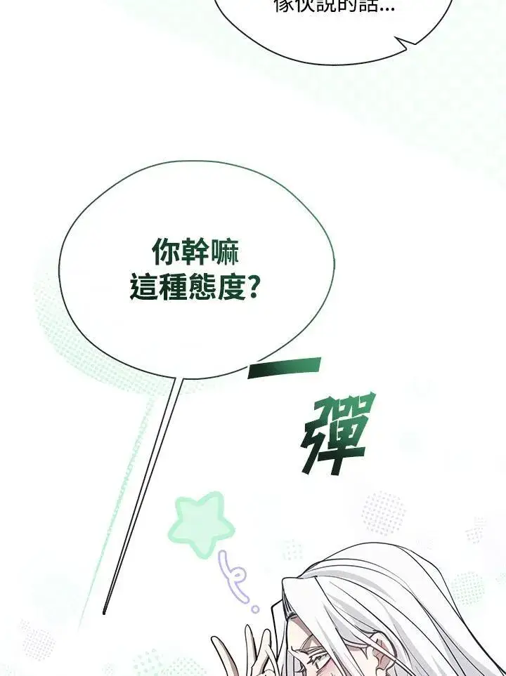《无法逃离的黑暗》第81话图67