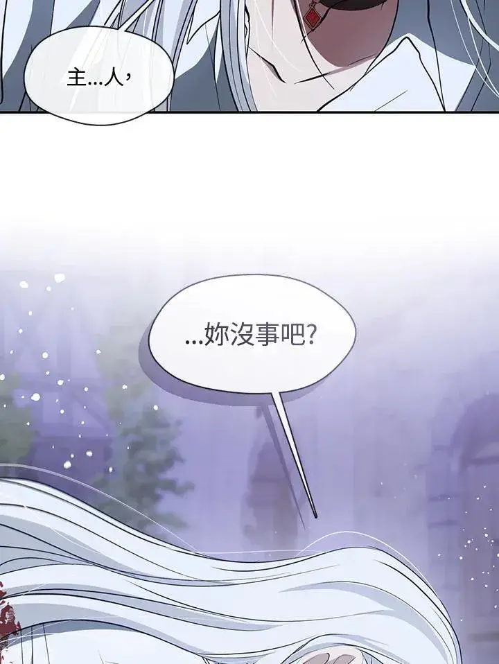 《无法逃离的黑暗》第81话图7