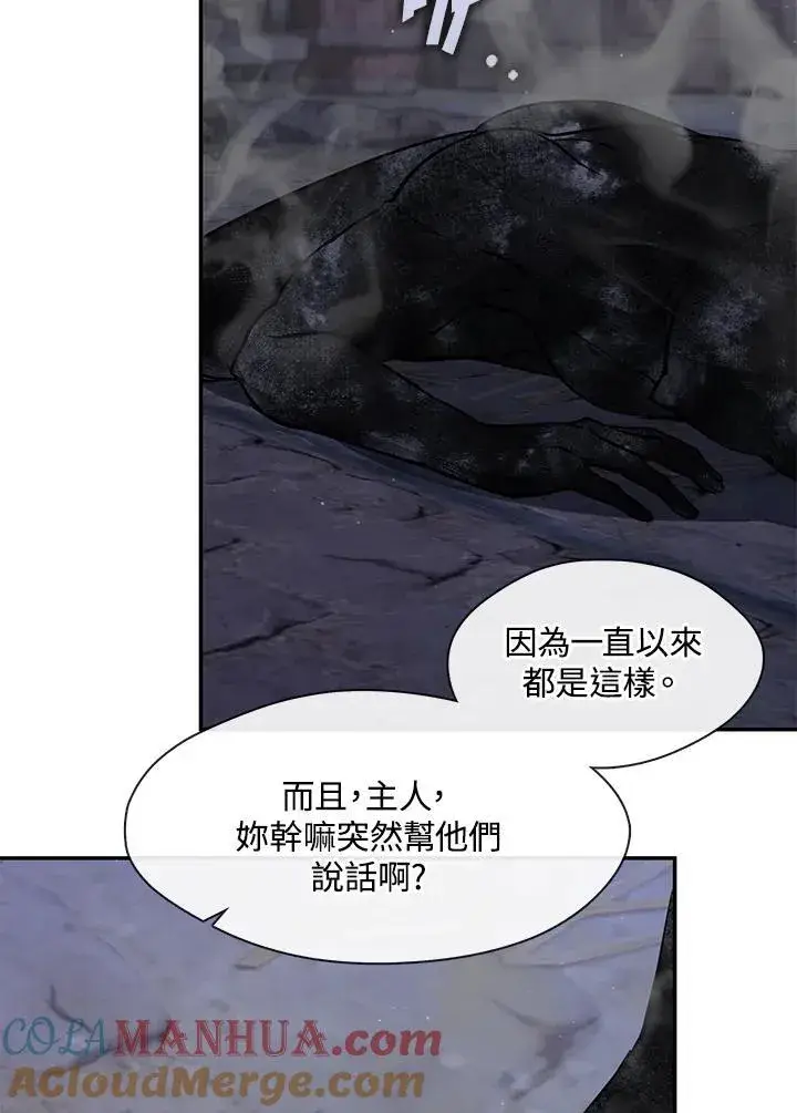 《无法逃离的黑暗》第81话图73