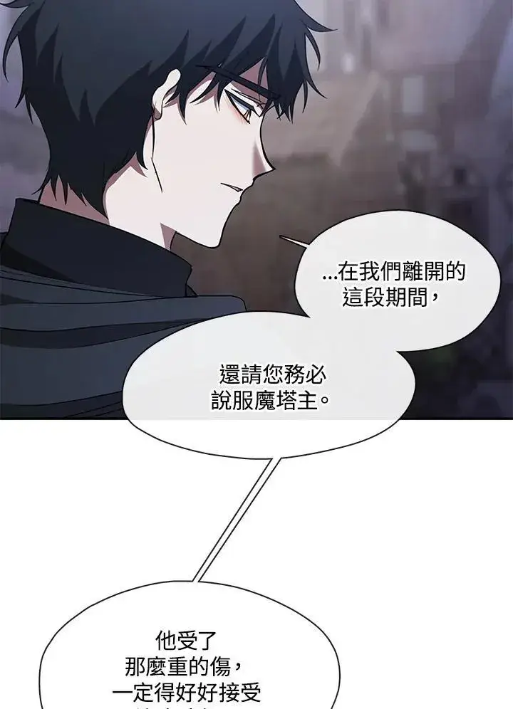 《无法逃离的黑暗》第81话图83