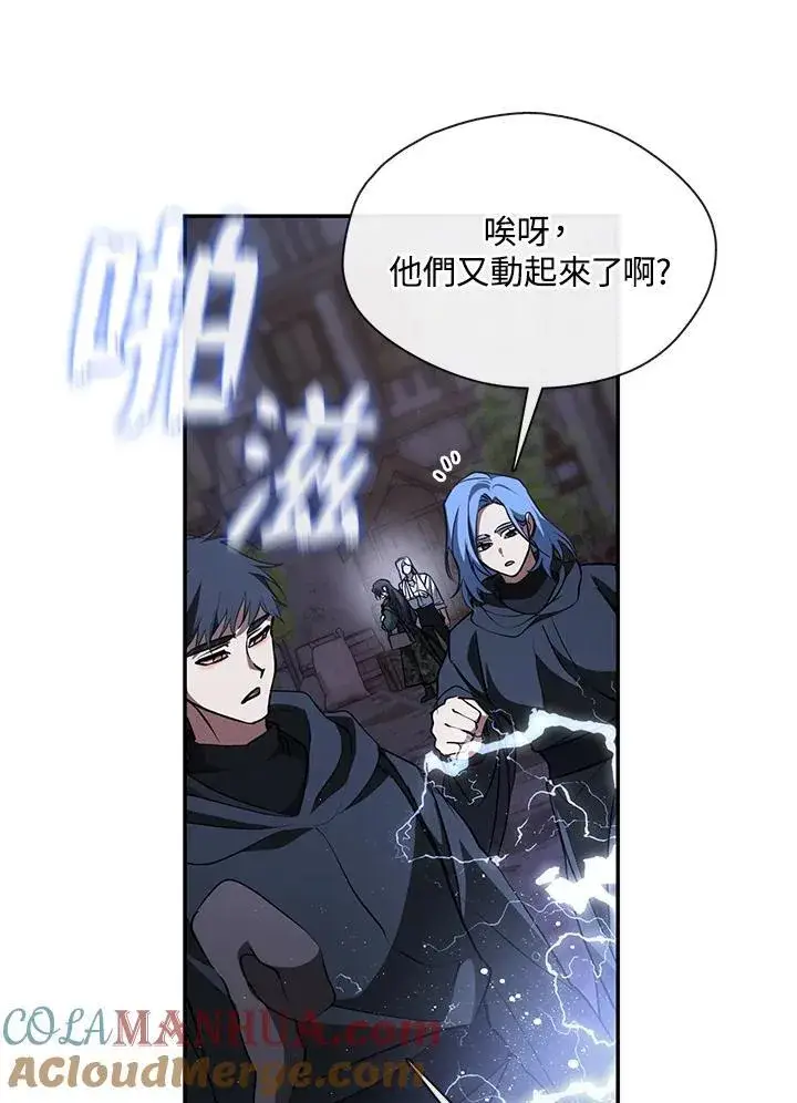 《无法逃离的黑暗》第81话图85