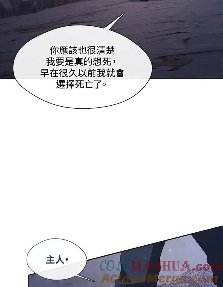 《无法逃离的黑暗》第81话图89