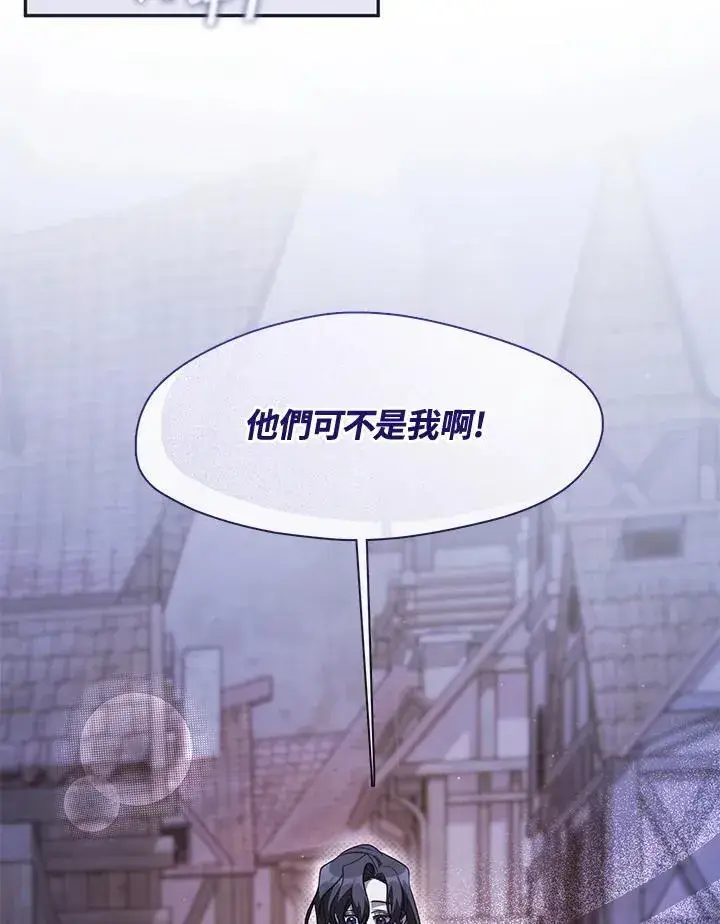 《无法逃离的黑暗》第81话图94