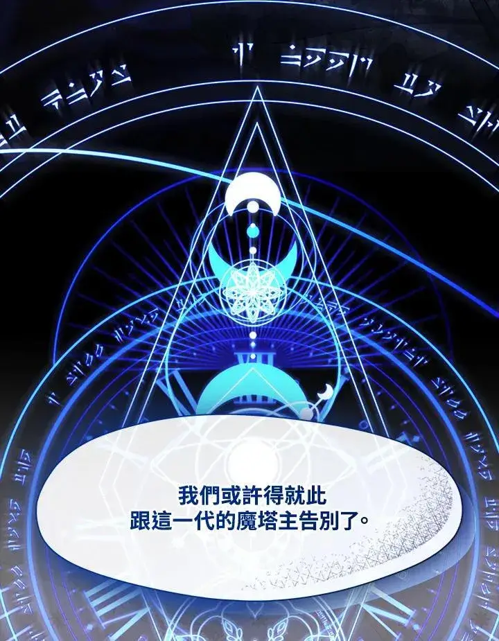 《无法逃离的黑暗》第82话图104
