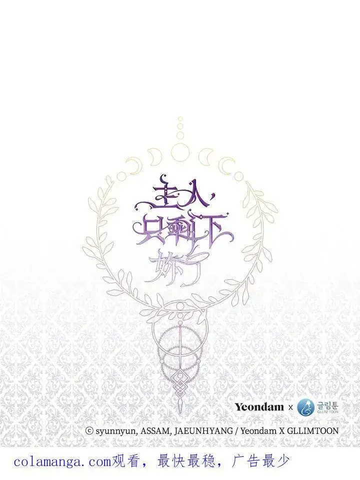 《无法逃离的黑暗》第82话图107