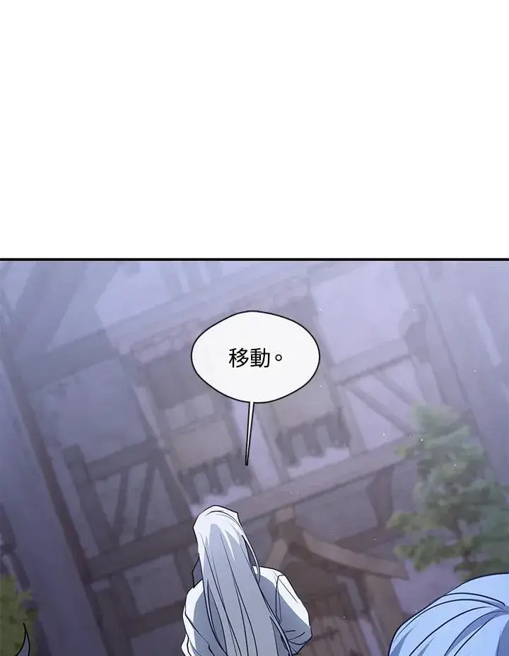 《无法逃离的黑暗》第82话图15