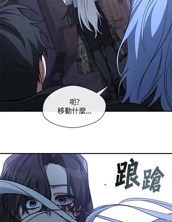 《无法逃离的黑暗》第82话图16