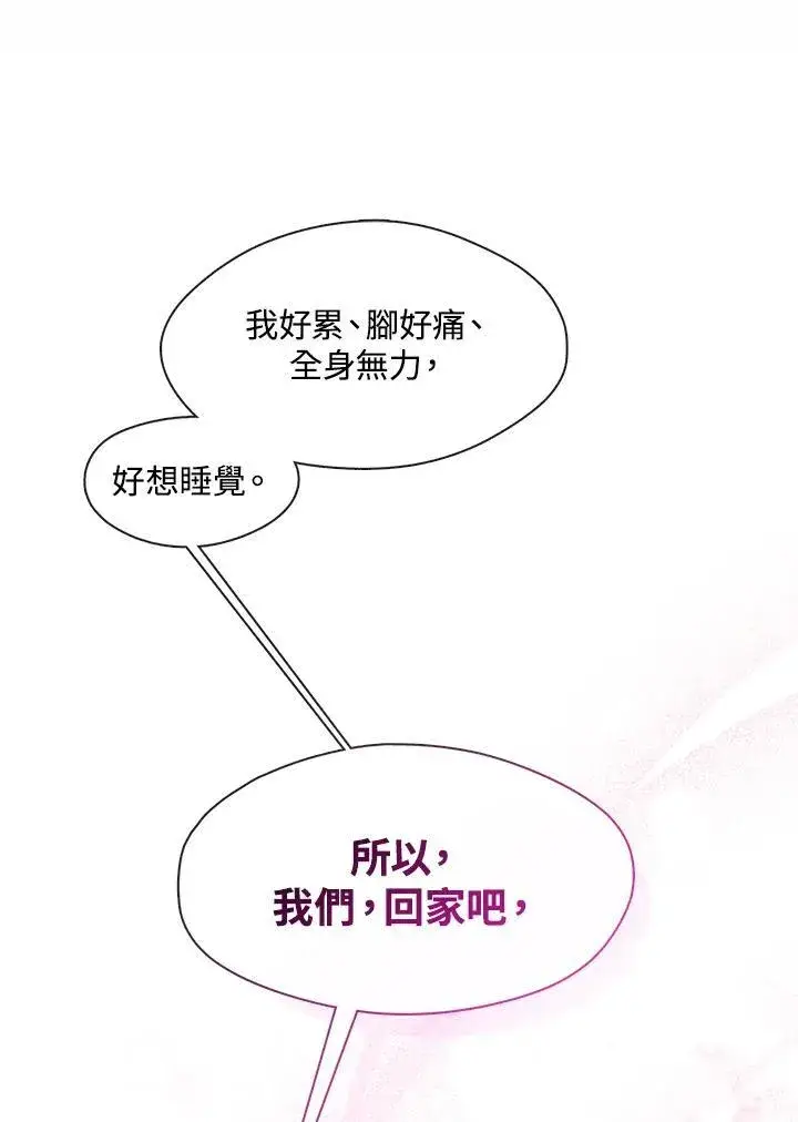 《无法逃离的黑暗》第82话图2