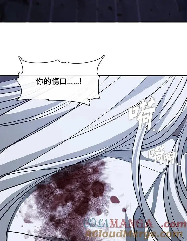 《无法逃离的黑暗》第82话图21