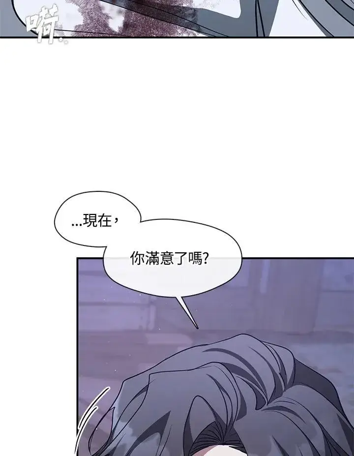《无法逃离的黑暗》第82话图22