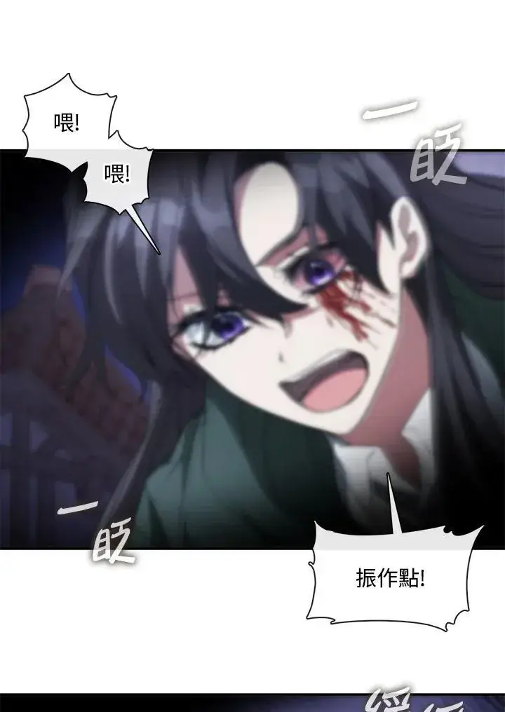 《无法逃离的黑暗》第82话图28