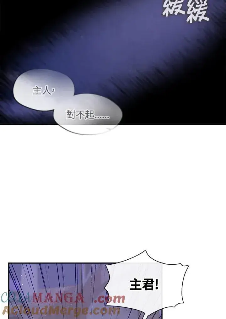 《无法逃离的黑暗》第82话图29