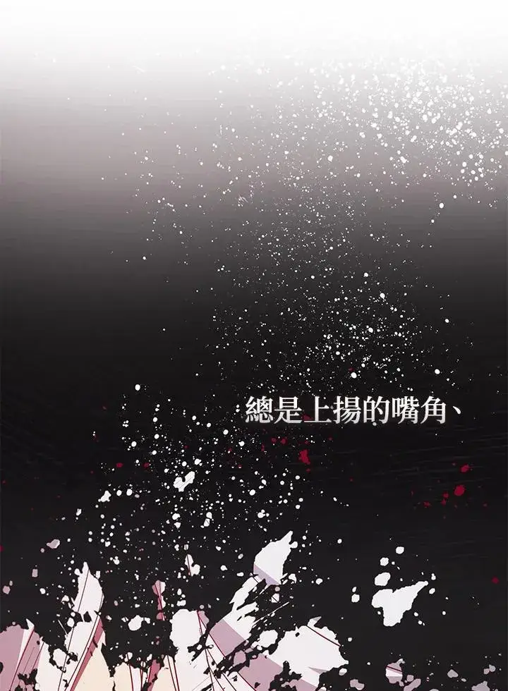 《无法逃离的黑暗》第82话图32