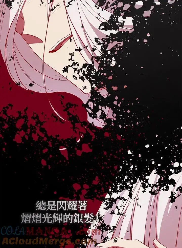 《无法逃离的黑暗》第82话图33
