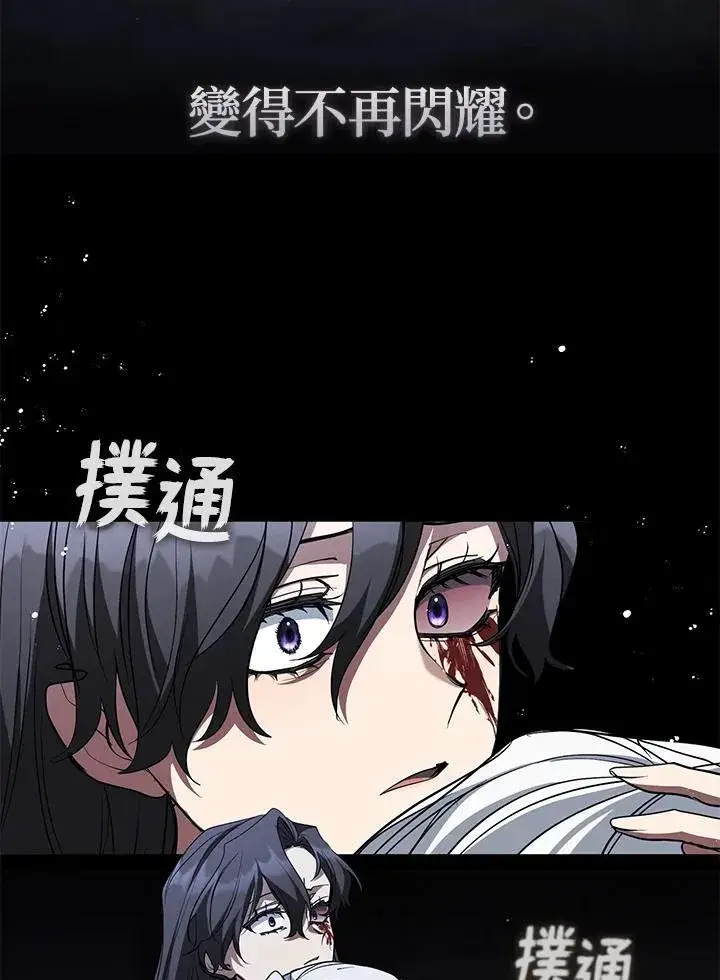 《无法逃离的黑暗》第82话图36
