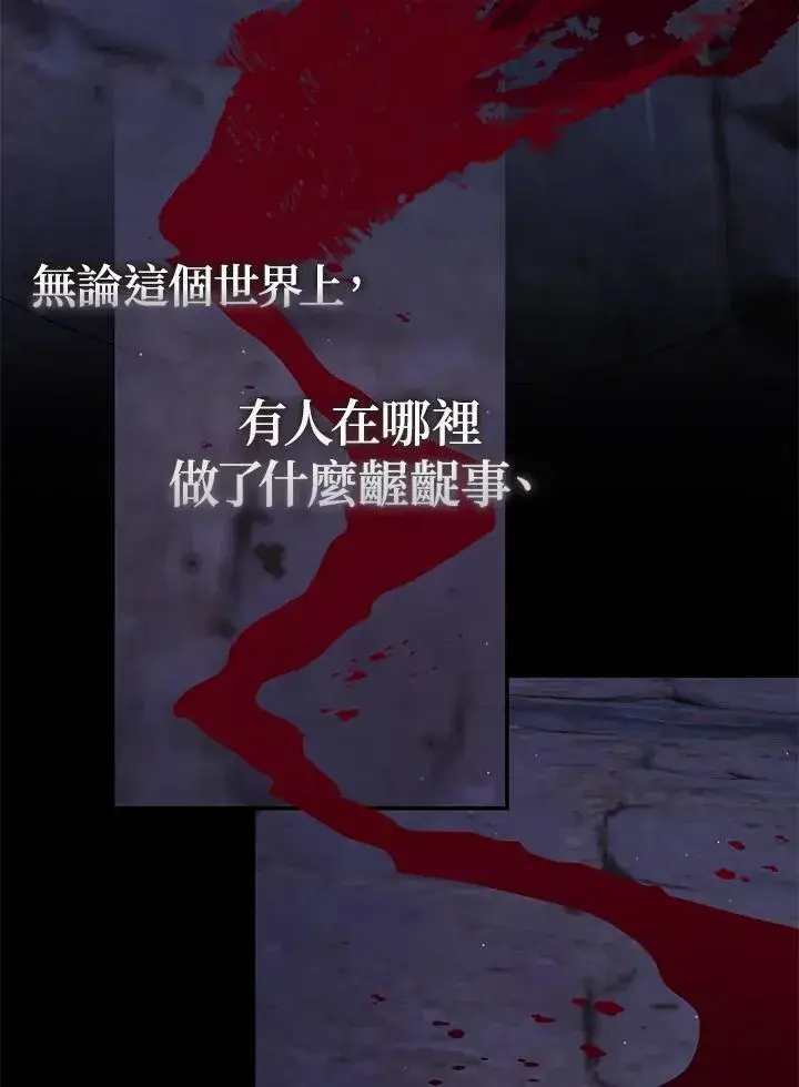 《无法逃离的黑暗》第82话图39