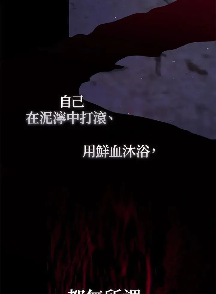 《无法逃离的黑暗》第82话图40