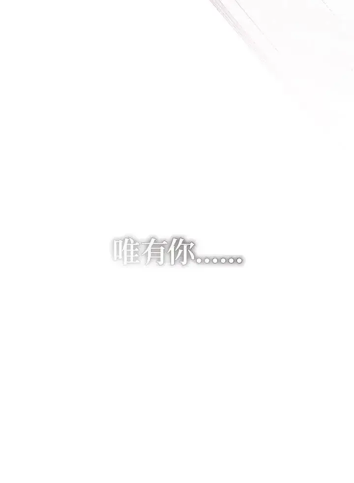 《无法逃离的黑暗》第82话图44