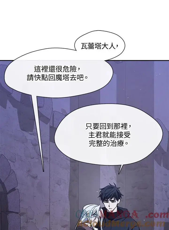 《无法逃离的黑暗》第82话图45