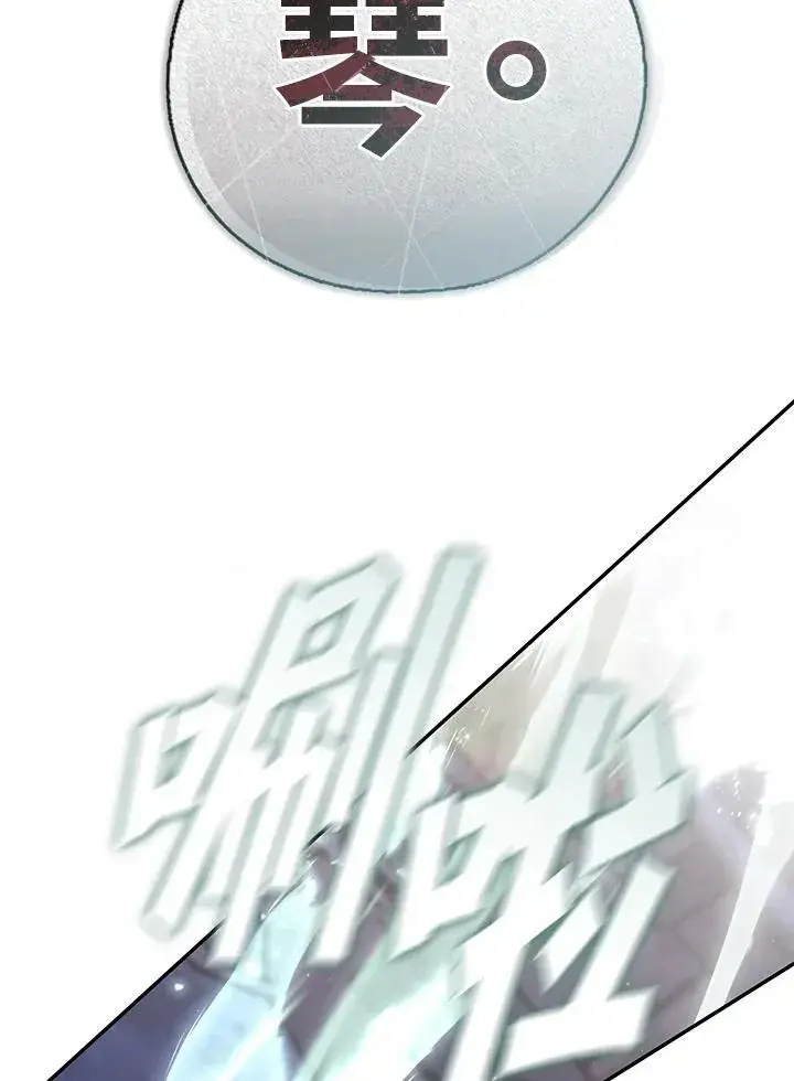 《无法逃离的黑暗》第82话图48