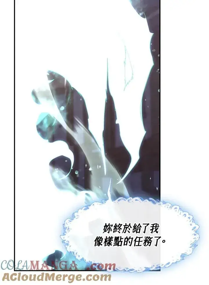《无法逃离的黑暗》第82话图53