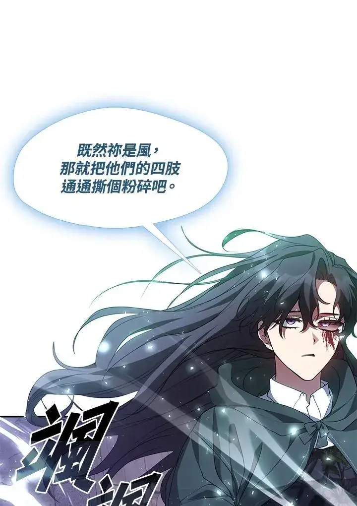 《无法逃离的黑暗》第82话图54
