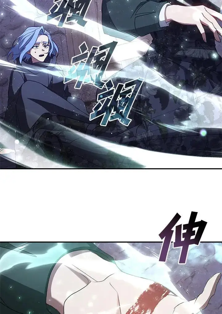 《无法逃离的黑暗》第82话图55