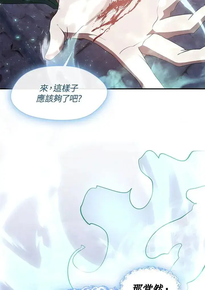《无法逃离的黑暗》第82话图56