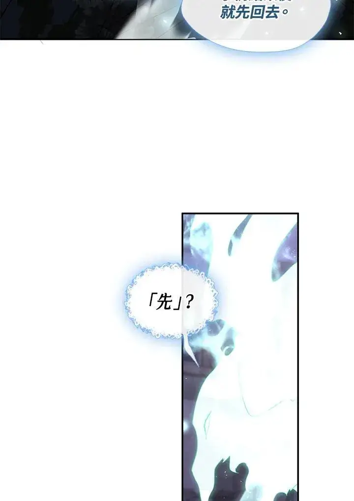 《无法逃离的黑暗》第82话图59