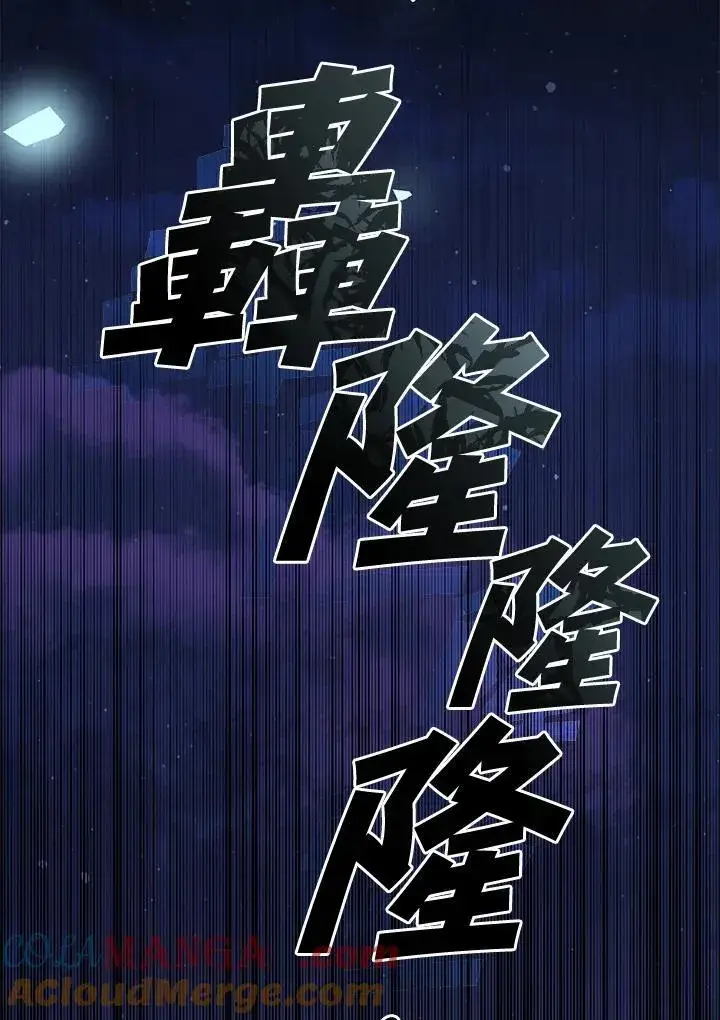 《无法逃离的黑暗》第82话图65