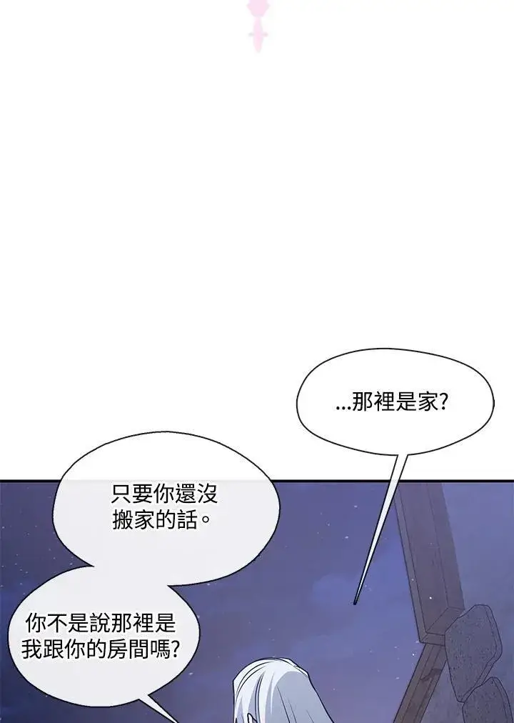 《无法逃离的黑暗》第82话图7