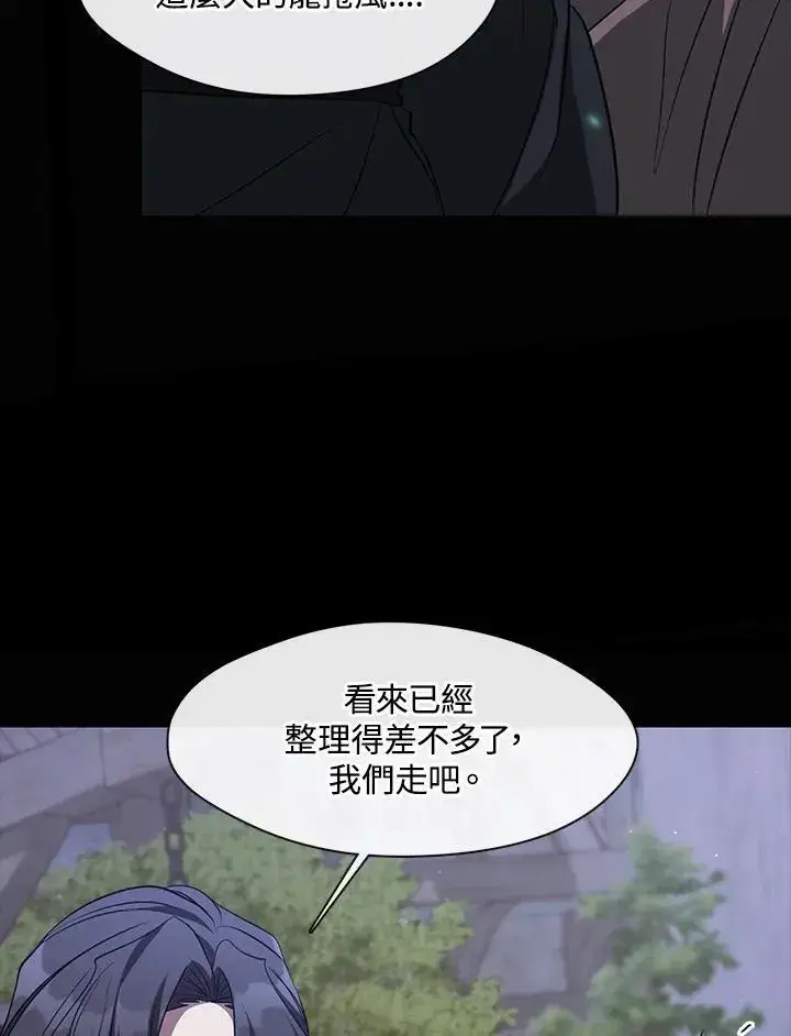《无法逃离的黑暗》第82话图75