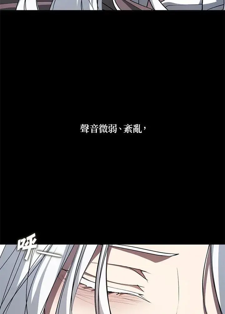 《无法逃离的黑暗》第82话图84