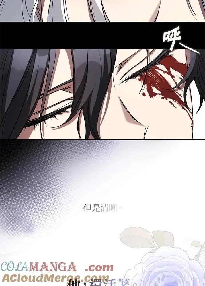 《无法逃离的黑暗》第82话图85