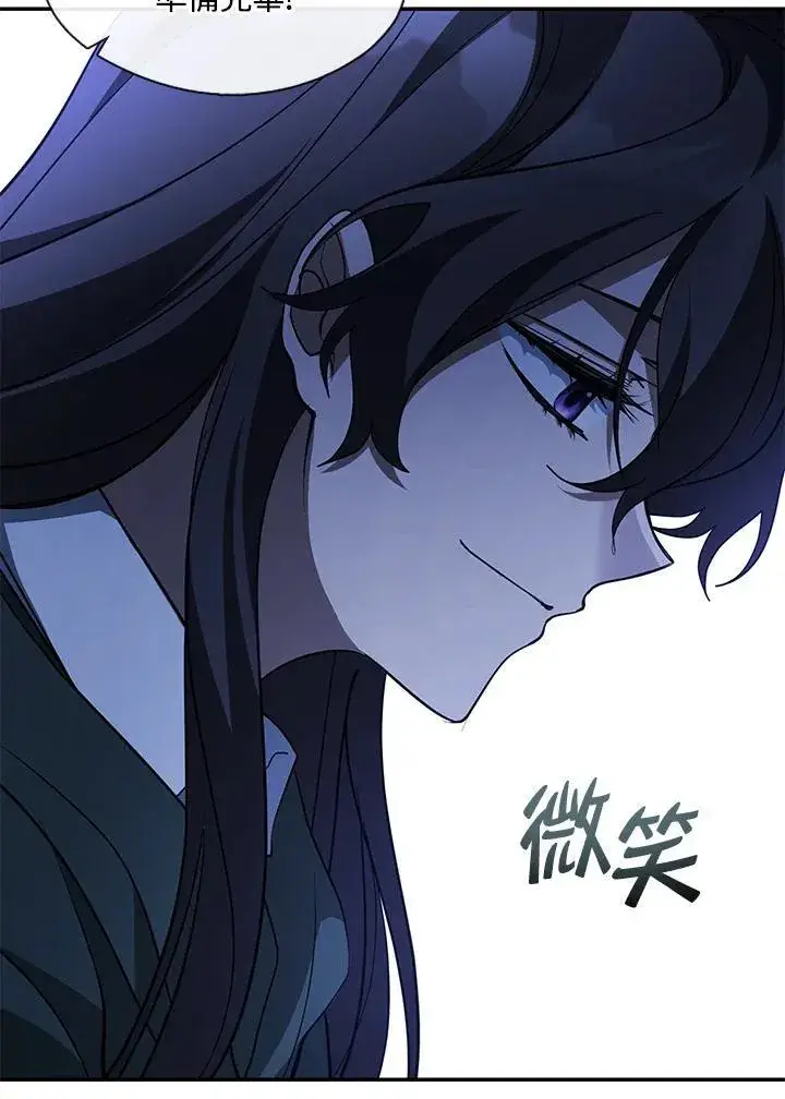 《无法逃离的黑暗》第82话图88